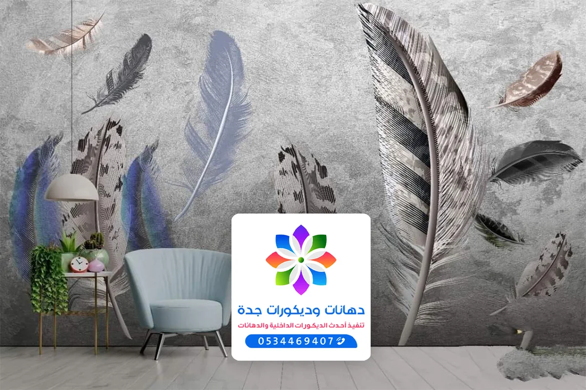 ديكور ورق جدران جدة