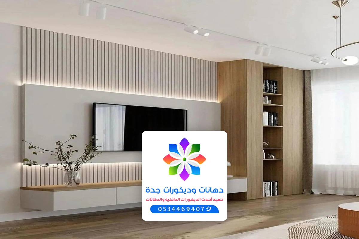 ديكور شاشات خشب جدة، روعة ودقة في تصميم ديكور شاشات في جدة بخامات وأشكال متنوعة