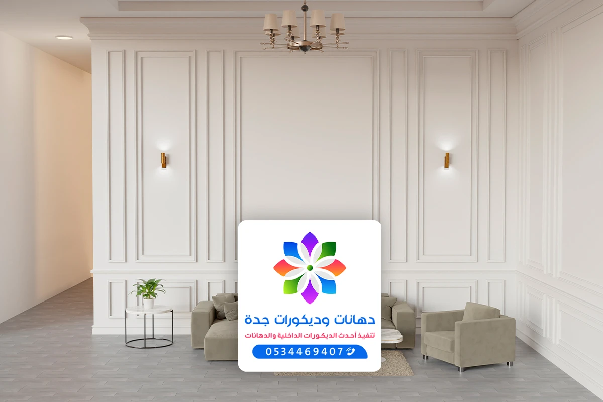 تنفيذ ديكور داخلي بجدة, تحويل افكار الديكورات إلى واقع