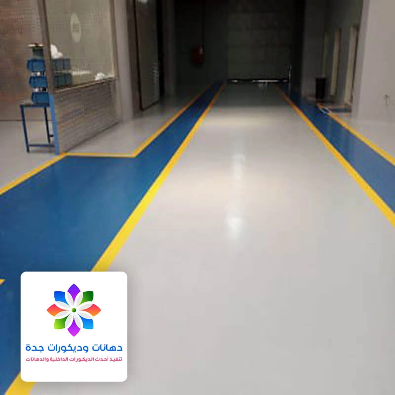 دهانات epoxy للارضيات في جدة